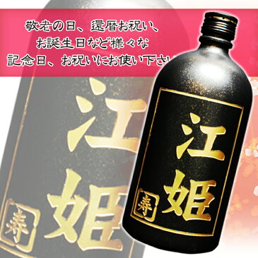 名入れ　梅酒　(720ml)お酒【送料無料】お酒　ボトル彫刻　プレゼント ギフト 贈り物 お祝い 母の日 父の日 敬老の日 記念品 お中元 内祝い 誕生日　記念日