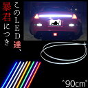 【90cm 2本セット】暴君 L...