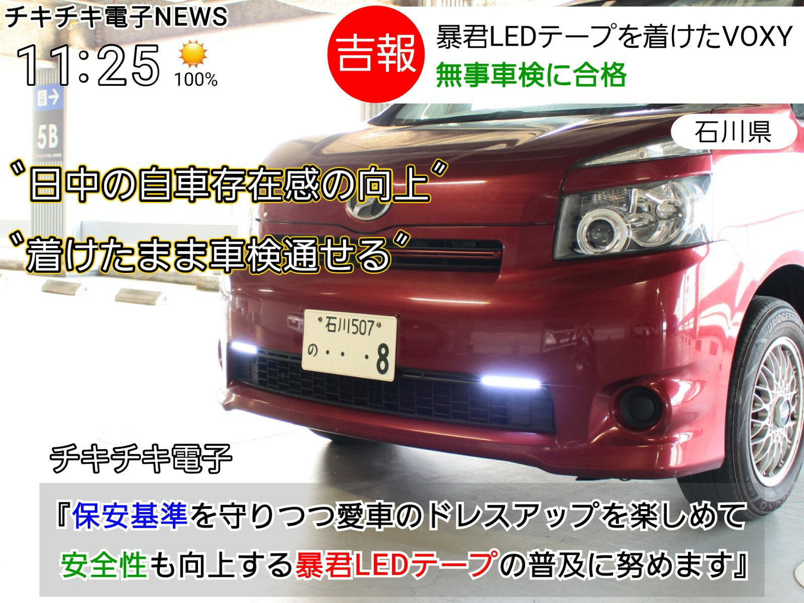 【5.5〜15cm 左右2本SET】防水 爆光 暴君LEDテープ 極薄 極細 車 バイク デイライト LEDデイライト LEDテープライト 12V 明るい 赤色 青色 アイスブルー 蒼白色 白色 電球色 ハロゲン 黄色 イエロー 橙 オレンジ アンバー ピンク 緑色 グリーン テール ストップ ブレーキ 3