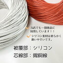 配線 10cm 切り売り コード 赤 赤色 シリコン シリコーン 錫メッキ銅線 電子 工作 DIY 10センチ 柔らかい 24AWG 600v 分岐 延長 少量 短い 加工 カスタム カスタムパーツ パーツ 車 車用 バイク バイク用 電装 自動車整備 電線 電子工作