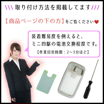 まるでご自宅のリビングのような『しっかり見える』車内になります。前後2個セット 50系 160系 プロボックス サクシード ハイブリッド LEDルームランプ LEDルームライト 室内灯 車内灯 日報灯 ライト ランプ LED 照明 電気 カスタム パーツ フロント リア