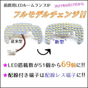 \青くない白色発光!初心者でも取り付けカンタン♪/ LEDルームランプ 前席用 エブリィ バン DA64V DA17V エブリーバン フロント 前部 前 T10 ソケット ホワイト DR DG DS NV100 クリッパー スクラムバン ミニキャブバン エブリイバン バン カスタム パーツ