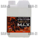 BAN-ZI MUD MAX(強アルカリ洗浄剤) 1L