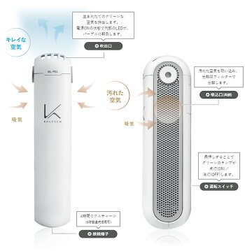 カルテック パーソナル空間除菌・脱臭機 MY AIR 首掛けタイプ 　KLP－01K　黒