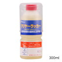 和信ペイント クリヤーラッカー (透明クリヤー) 300ml