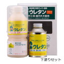 和信ペイント 2ウレタン(ツーウレタン) 下塗り液セット 450ml