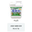 丸長商事 パワーテック 壁面専用保護コート剤パワーテック超耐水 4Kg