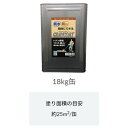 丸長商事 パワーテック グレーコート 防水・防錆中塗り材 18Kg