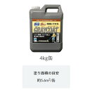 丸長商事 パワーテック グレーコート 防水・防錆中塗り材 4Kg