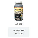 丸長商事 パワーテック グレーコート 防水・防錆中塗り材 0.6Kg