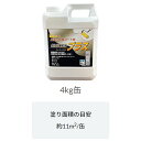丸長商事 パワーテック グレーコートプラス 上塗り保護コート材 4Kg