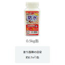 丸長商事 パワーテック 防水・防錆保護コート剤 0.5kg