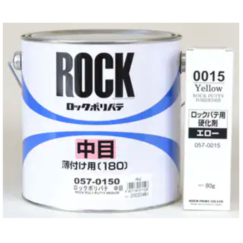 ロックペイント ロックポリパテ中目(硬化剤セット品)　4kg+80g