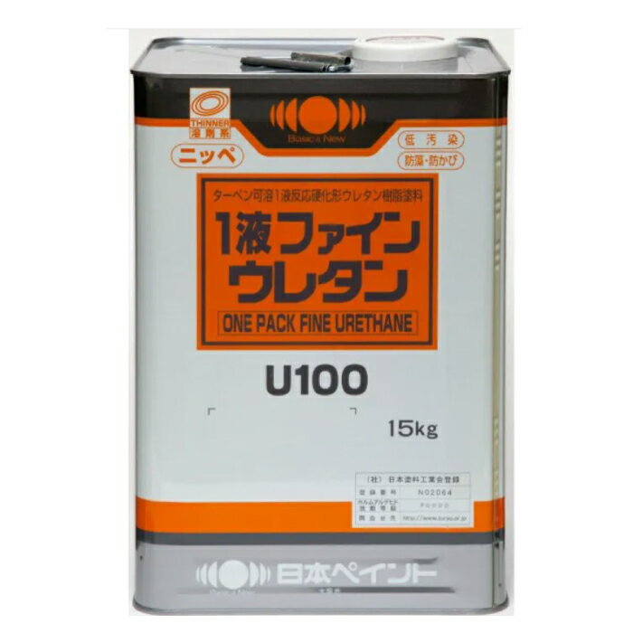 日本ペイント　1液ファインウレタンU100　インディアンレッド　15kg