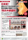 木守り専科FIRE Protect 防炎強化下塗り剤 2L