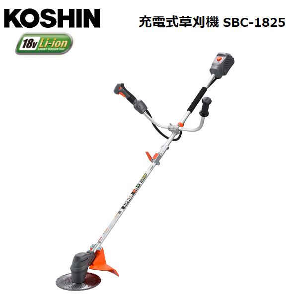 KOSHIN　充電式草刈機 SBC-1825/Uハンドル/18v/工進/S