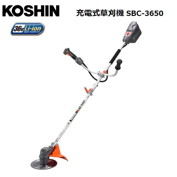 KOSHIN　充電式草刈機 SBC-3650/Uハンドル/36v/工進/S