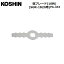 KOSHIN إ֥졼(10)(SGR-1820)PA-433/ż𴢵/ץѡ//S