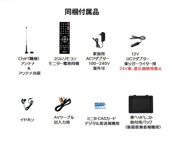 arwin+9インチポータブルDVD&マルチメディアプレーヤーAPD−950F/フルセグ/車載/大画面/AC/DC/バッテリー内蔵/ワンセグ/3WAY電源/充電式