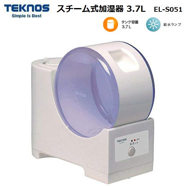 TEKNOS スチーム加湿器 3.7L EL-S051/乾燥