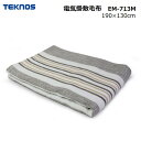 TEKNOS　掛敷毛布 EM-713M/T