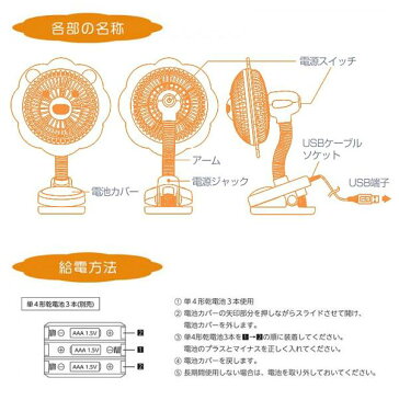 アニマルクリップファン らいおん KIS-B10C-L /扇風機/USB電源/乾電池式/2WAY電源方式/小型クリップ式/車用/車載/オフィス/アウトドア