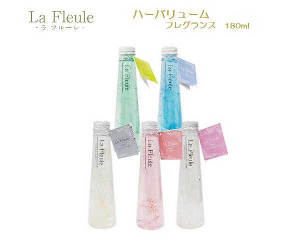 「La Fleule-ラ フルーレ-」ハーバリウム　180ml −フレグランスタイプ−　/