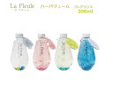 「La Fleule-ラ フルーレ-」ハーバリウム 300ml −フレグランスタイプ− /インテリア/芳香剤(4)
