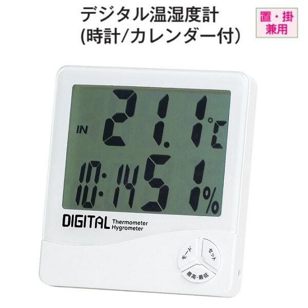 デジタル温湿度計 TD-8140/時計/カレ