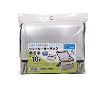 【アサヒ興洋】ソフトクーラーバッグ　アルミ　10L /保冷バッグ /冷蔵ボックス/ 折りたたみ