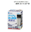 40〜45cm水槽用・エアリフト式水中フィルターです。(淡水・海水両用) 飼育水の汚れ、アンモニア、亜硝酸を素早く強力に除去し、クリアな水を実現します。 ※本品は別売りのエアポンプとエアチューブを接続することで作動します。 【特長】 ●らくらくメンテナンス 設置したまま、ろ材の交換ができるようになって、メンテナンスがとってもらくらく！ ●優れたろ過効率を発揮する八角形のスタイル コンパクトな本体に大きなろ材面積を確保。 ●多方向からの水の吸い込みを実現 ケース上部と砂利の入ったベース面から飼育水を取り込み、ムラなくろ材に通水(特許)。 ●特殊三層構造ろ材 粗目・中目・細目に分けられた特殊繊維が微生物の繁殖に最適な穏やかな水流をろ過槽内に実現。 ●活性炭カートリッジ付属 活性炭のパワーで水のにごり・臭い・黄ばみを素早く強力に吸着・除去します。 【適合水槽】 40〜45cm(35L以下)水槽 【吐出エア量(推奨)】 600〜1,500cc/分 【サイズ】　約幅9.2x奥行き9.2x高さ12cm（チューブコネクター含まず。） リニューアルに伴い、パッケージ・内容等予告なく変更する場合がございます。予めご了承ください。 ※店舗併用販売の為ご注文タイミングにより在庫切れの場合がございます。