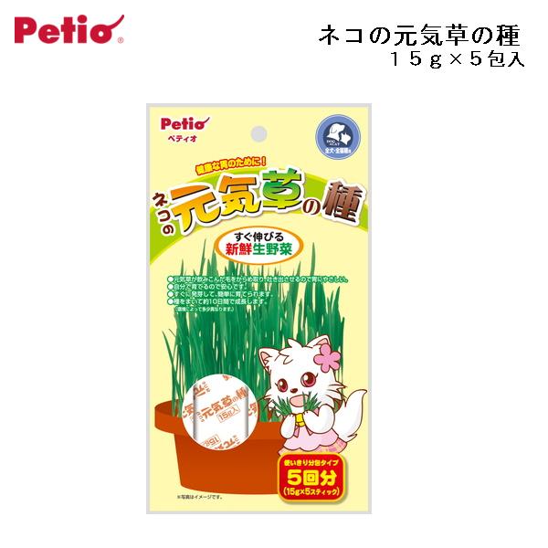 ペティオ ネコの元気草の種　15g×5包入/ペット用品/T