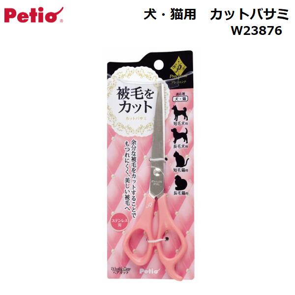 ◆顔周り等の細部もカットしやすい ◆サビに強く、切れ味の良いステンレスの刃 ◆カット動作が安定しやすい小指置き仕様 ◆抗菌剤配合 ・サイズ：約幅56×高さ173×奥行6mm ・重量：約34g ・適応種：犬、猫 ・材質：本体/ステンレス 　　　　ハンドル/ABS樹脂 【関連ワード】 イヌ　ネコ　トリミング　動物用ハサミ　被毛カット 簡単　犬用品　猫用品　ペット用品　ケア用品 お手入れ用品　ピンク　Petio　小型犬　中型犬　 大型犬　4903588238765