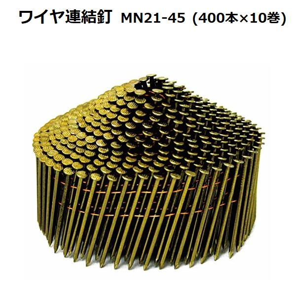 マックス ワイヤ連結釘 スクリュ FS75W1-C(A1) 200本×20巻