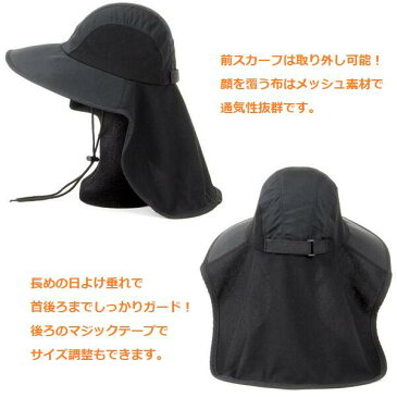 【送料無料】焼かない帽子 前スカーフ付き/UVケア/UVカット/日焼け対策/農作業/草刈り/ガーデニング