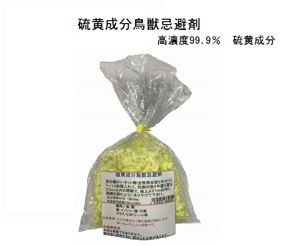 高純度 硫黄成分野良猫忌避剤 粉 350g入 非農耕地用 1袋