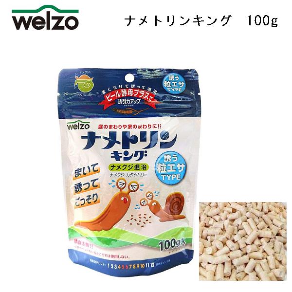 ニチリウ永瀬 ナメトリンキング　チャック式　100g/園芸用品/T