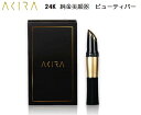 【送料無料】24K 純金美顔器　ビューティーバー　AKIRA　/超音波美顔器/ 温感功能 /フェイスケア/