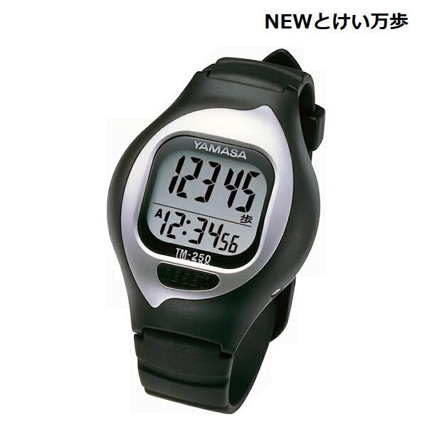 NEWとけい万歩TM-250/万歩計/歩数計/健康管理/薄型/軽量/時計/カレンダー/ウォーキング