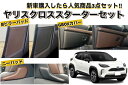 ＼1日限定！P5倍&5%OFF／＼楽天1位／【即納】Cartist 新型 ステップワゴン エアースパーダ RP8 RP6 RP5 パーツ N-BOX NBOX JF3 JF4 JF5 JF6 シートバックテーブルマット 2枚セット パーソナル テーブルマット ラバー インテリア マット RP3 RP4 RP7 アクセサリー