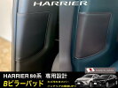 TOYOTAハリアー８０系専用設計Bピラーパッド(運転席・助手席1set)合皮レザー仕様(黒のみ)