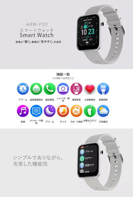 AREA エアリア ARW-P22 スマートウォッチ ベージュ/グレー 運動カウント 歩数計 消費カロリー 心拍数 カメラ操作 カメラ操作 着信通知 通知機能 睡眠計測 ストップウォッチ 天気 腕時計 iPhone Android 対応 【ゆうパケット送料無料】 - Image 3