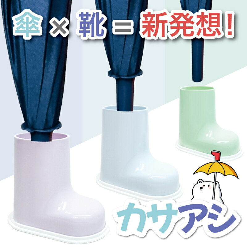 傘立て カサアシ KASAASHI 傘 靴 カサ立て 自立 目印 盗難 簡単 装着 カラフル アンブレラ デスク 机 便利 グッズ 傘マーカー パーツ グリップ ビニール傘 日傘 シリコン 子供傘 梅雨 撥水 防水 便利グッズ 【定形外郵便送料無料】 nakashop-10018246 癒しの村 サンプル画像3