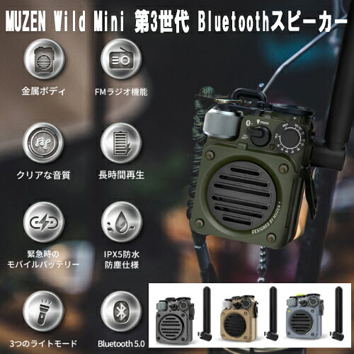 MUZEN Wild Mini 第3世代 Bluetoothスピーカー Bluetooth スピーカー 防水 IPX5 大容量バッテリー 1900mAh アウトドア 防災 FMラジオ 懐中電灯 モバイルバッテリー ポータブル 小型 ミリタリー 迷彩 ガジェット おすすめ 人気 【基本宅配便送料無料】 nakashop-10018519 癒しの村 サンプル画像2