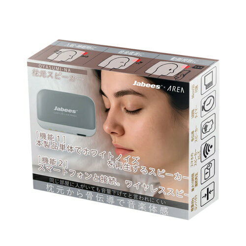 Jabees 骨伝導スピーカー