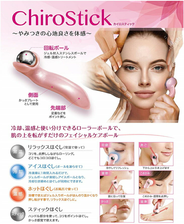 ※3個までゆうパケット送料300円※ 『カイロスティック』