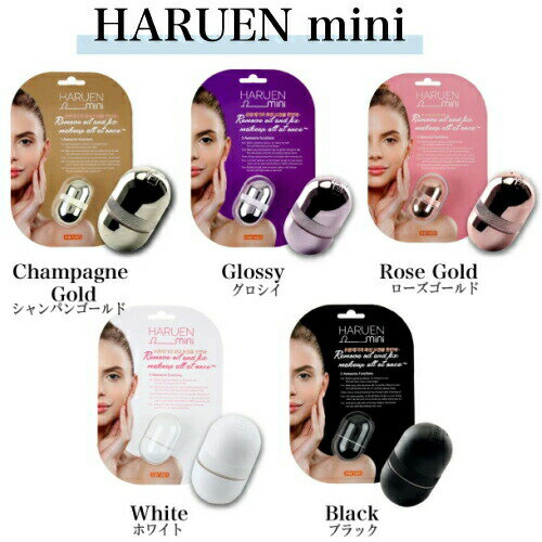 ※ゆうパケット送料無料※ 『美容ボール Haruen mini ハルエンミニ　全5色』 2