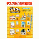 ※1個までゆうパケット送料300円※ 『デスクの上の小物たち 【 加賀谷木材 】 自由工作 木工 工作キット 貯金箱 小物入れ』