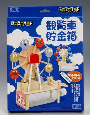 ※1個までゆうパケット送料300円※ 『観覧車 貯金箱 【 加賀谷木材 】 自由工作 木工 工作キット 貯金箱』のサムネイル