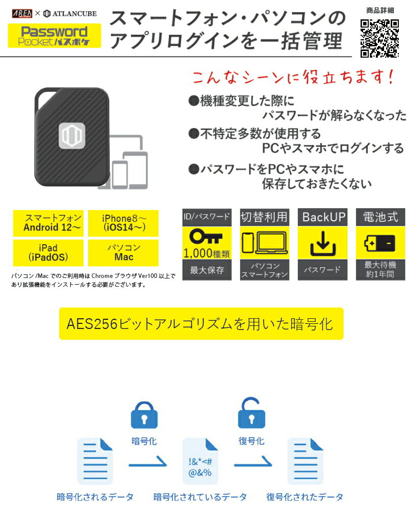 �����ꥢ Password Pocket �ѥ��ݥ� �ǥ��������Υѥ���ɰ��������� �ѥ���ɥݥ��å� �ѥ����˺�� iPhone ����ɥ����� �������ƥ� �ѥ���ɴ��� �ݸ� ���ѥ�٥�ΰŹ沽 �ڤ� ������ ����ѥ��� ��̳�ѥ����� AREA �ڤ椦�ѥ��å�����̵����